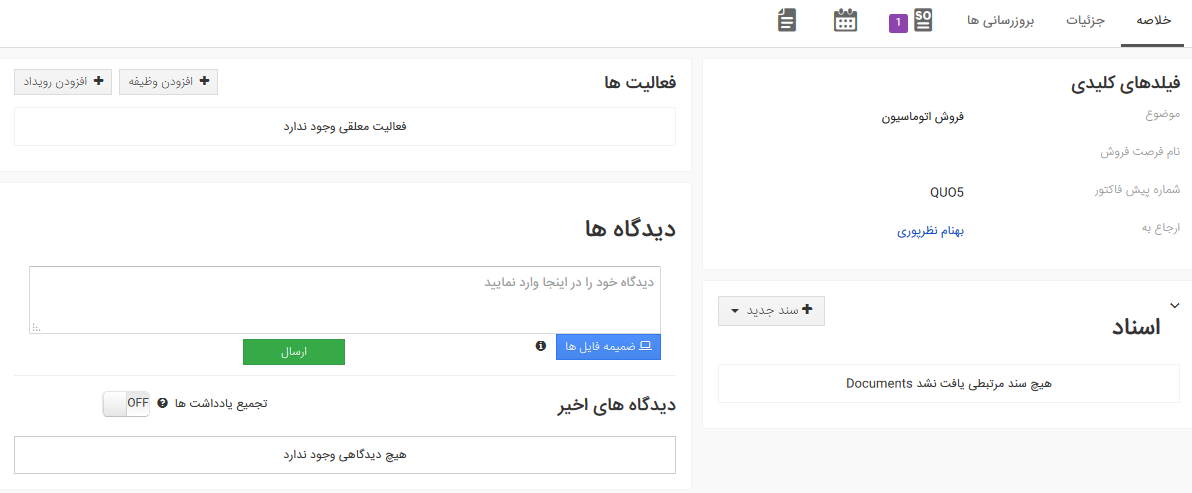 تب خلاصه