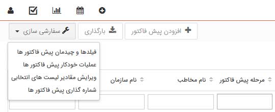سفارشی سازی