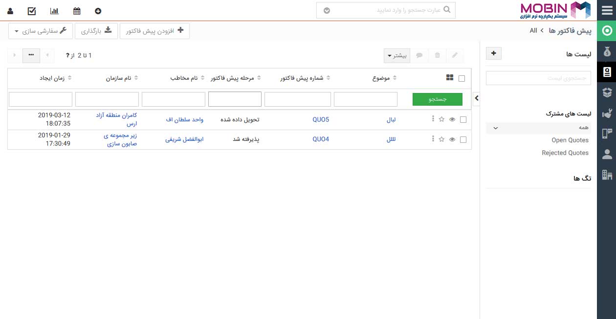لیست پیش فاکتور