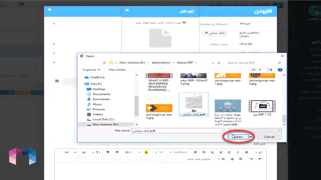 نامه های وارده در اتوماسیون اداری