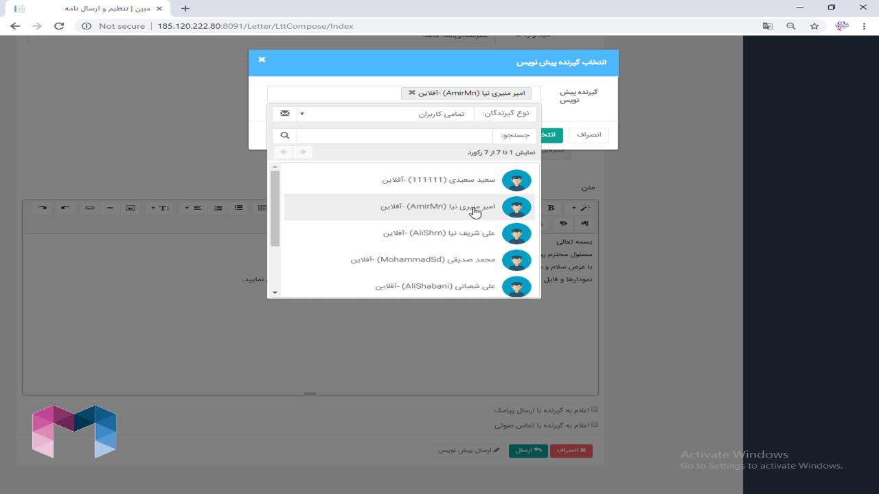 ایجاد پیش نویس در اتوماسیون اداری