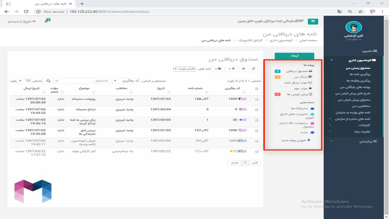 ایجاد پیش نویس در اتوماسیون اداری