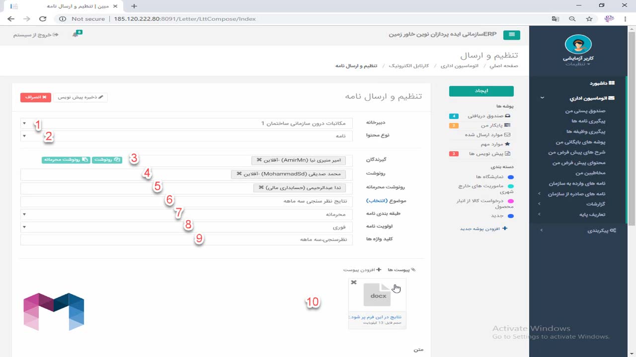 ایجاد پیش نویس در اتوماسیون اداری