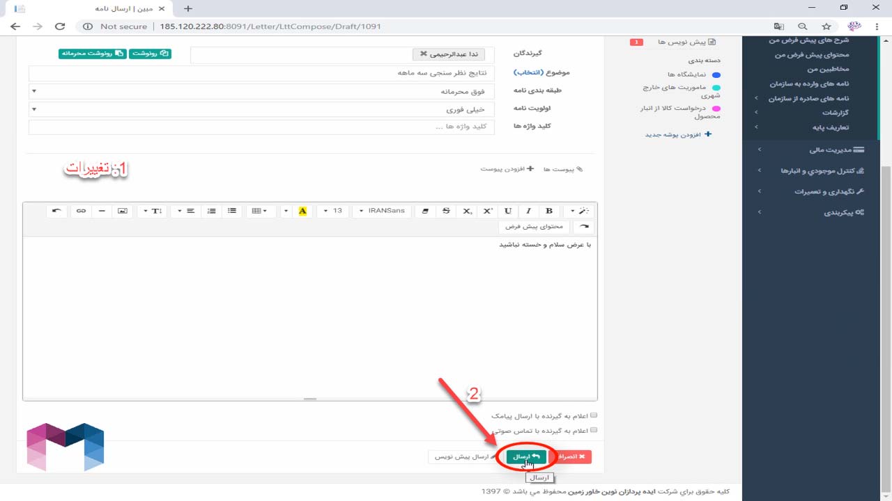 اجزای صندوق پستی در اتوماسیون اداری