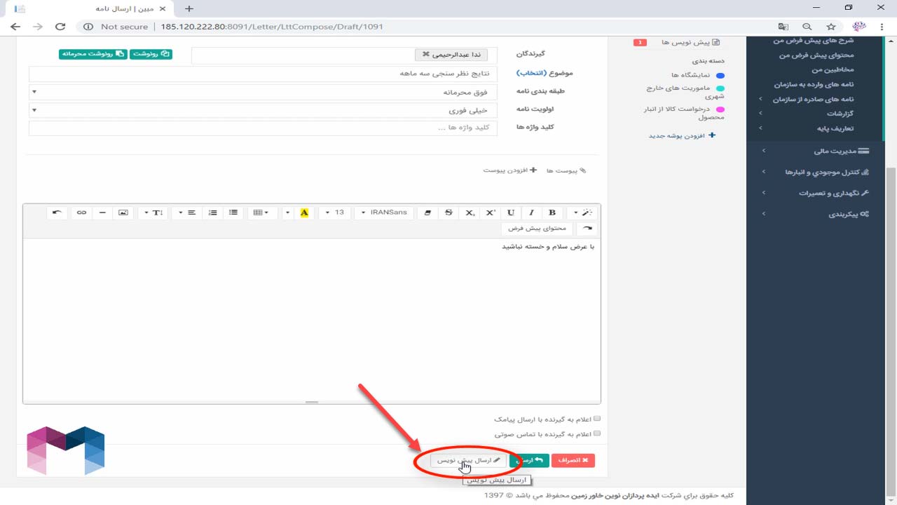 اجزای صندوق پستی در اتوماسیون اداری