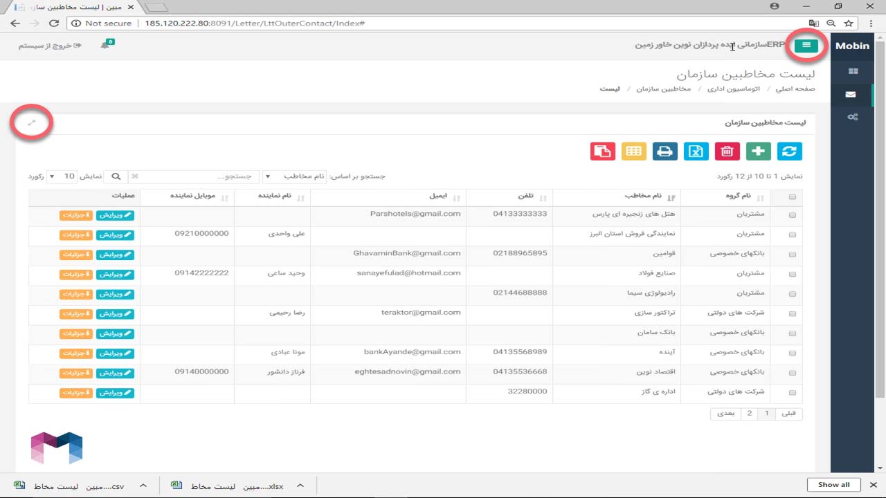 امکانات عمومی سیستم در اتوماسیون اداری