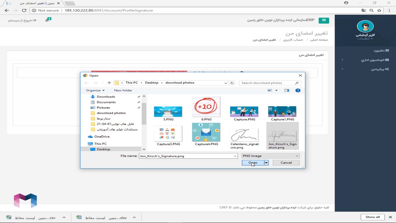 امکانات عمومی سیستم در اتوماسیون اداری