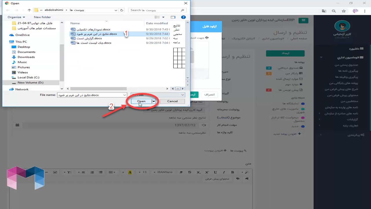 ایجاد وظیفه در اتوماسیون اداری